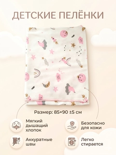 Розовый