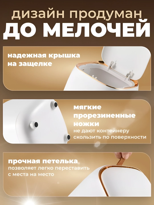 Контейнер для мусора с крышкой, мусорное ведро настольное, мини урна, 1,5 л