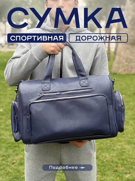Спортивная сумка, повседневная и дорожная сумка, сумка для путешествий, унисекc - 