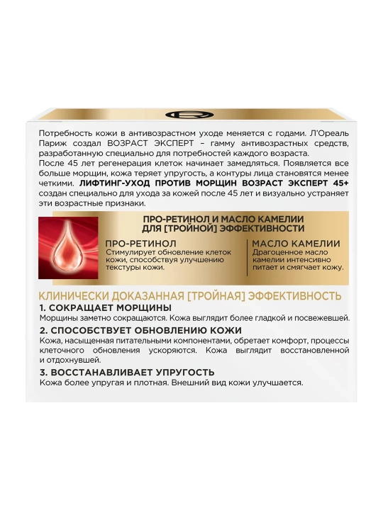LOREAL Ekspert yoshi, Tungi krem 35+, 45+, 55+ 50 ml
