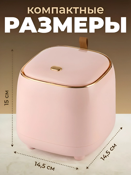 Контейнер для мусора с крышкой, мусорное ведро настольное, мини урна, 1,5 л