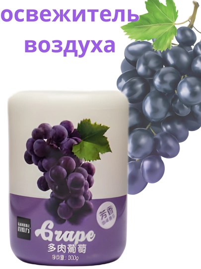 Гелевый освежитель воздуха , 200 г — SAM1497-GELLI-ПУРПУР