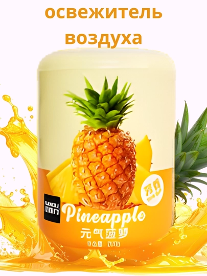 Гелевый освежитель воздуха , 200 г — SAM1497-GELLI-СВЕТЛОР
