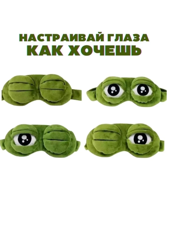 Маска для сна 3D, повязка на глазa для отдыха