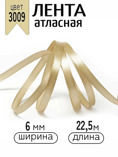 Атласная лента для подарочных боксов, букетов, праздничных декораций, 6-25-40-50мм,13метр — JUKU-ЛЕНТА-ПЕСХАКИ-ЛЕНТА40