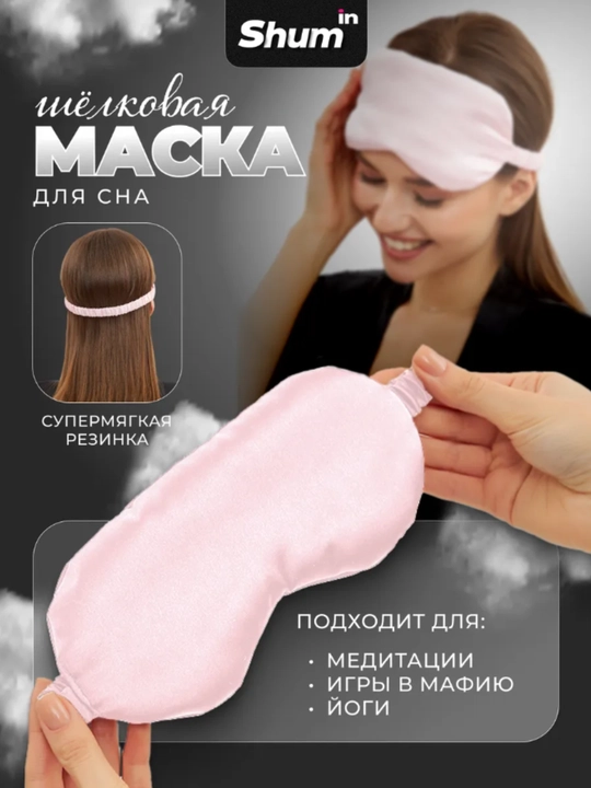 3D uyqu niqobi, dam olish uchun ko‘z bog‘ichi - 