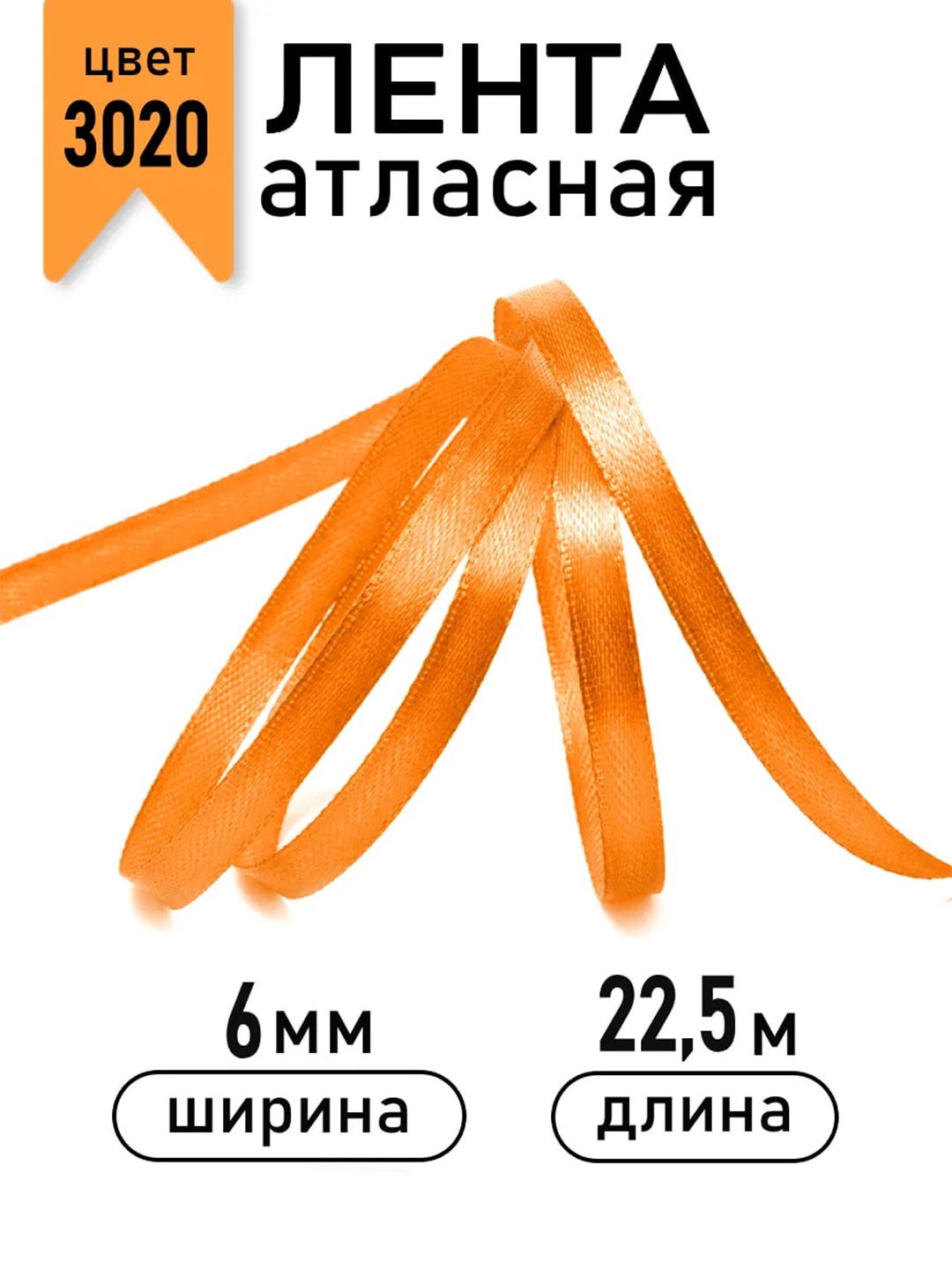 Оранжевый