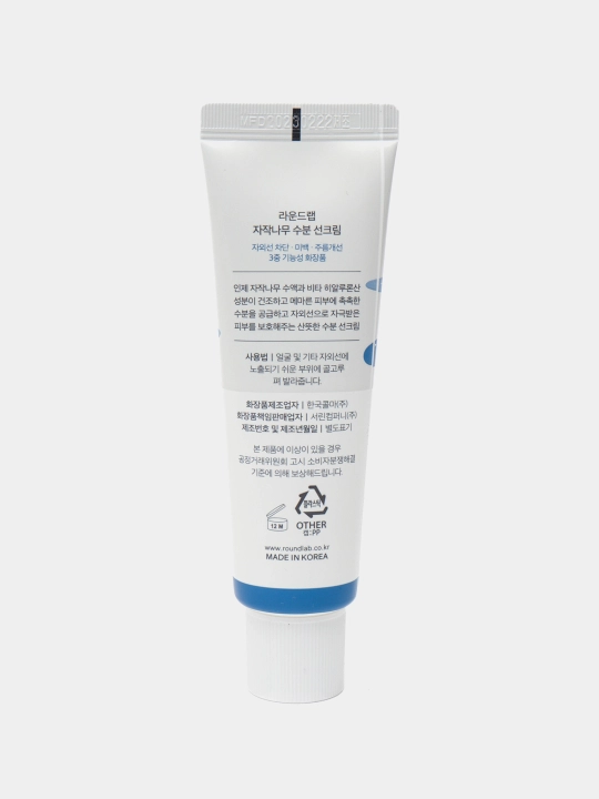 SPF50+ PA++++ quyoshdan himoya kremi – qayin sharbati bilan kuchli himoya, 50 ml
