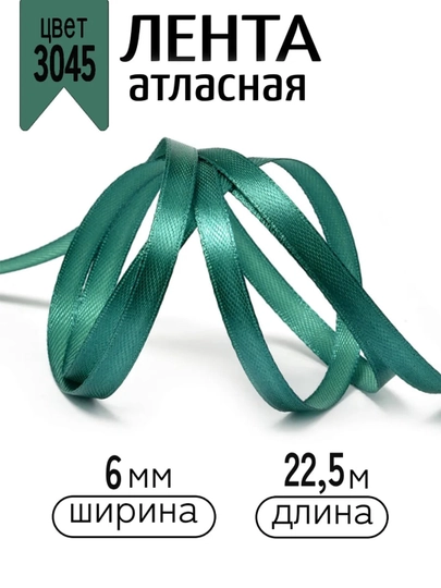 Атласная лента для подарочных боксов, букетов, праздничных декораций, 6-25-40-50мм,13метр — JUKU-ЛЕНТА-МОРСК-ЛЕНТА40