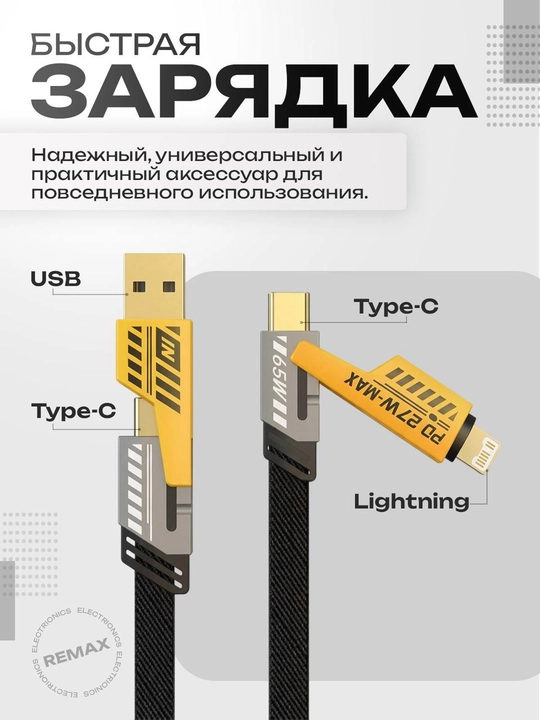 USB 4 in 1 Turbo, Type-C/Lightning USB-A/Type C tez zaryadlash uchun turbomotorli - 