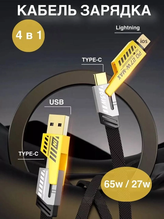 USB 4 in 1 Turbo, Type-C/Lightning USB-A/Type C tez zaryadlash uchun turbomotorli
