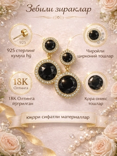 Черный