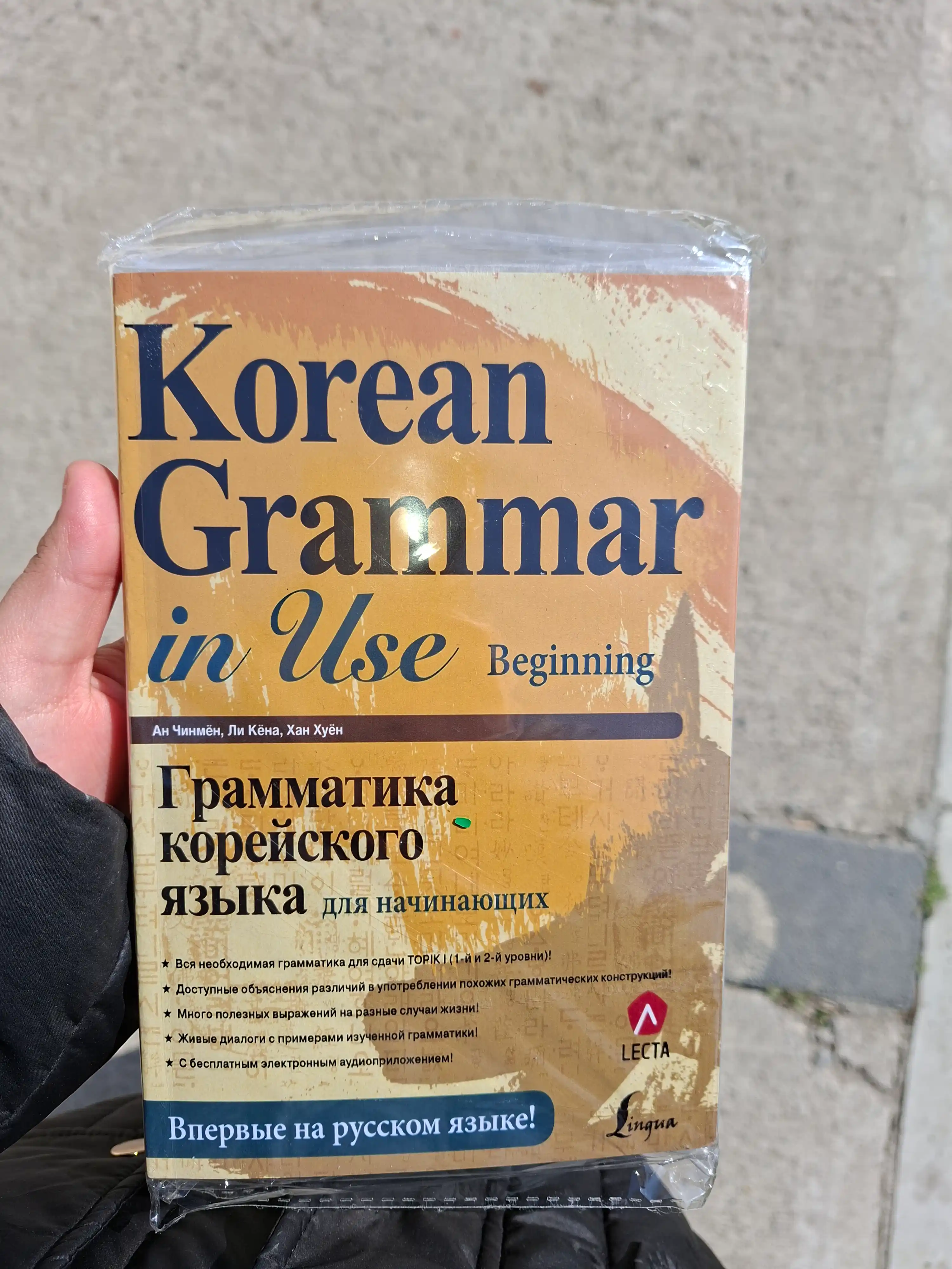 Грамматика корейского языка для начинающих