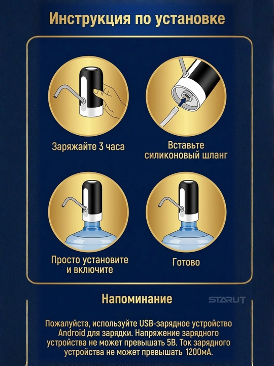 Avtomatik elektr suv pompasi (dispenser) – USB zaryadli portativ suv nasosi, elektr pompa