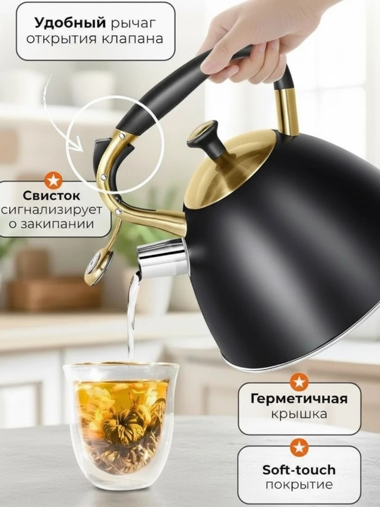 Katta Hajmli 3 L Hushtakli Choynak — Har Xil Plitalar Uchun Mos, Mat Sirt - 