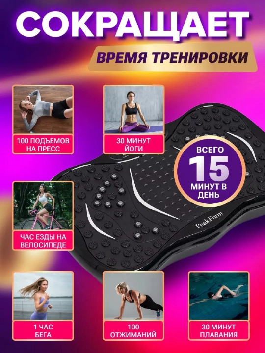 Ozish uchun vibroplatforma kardio stepper trenajyori