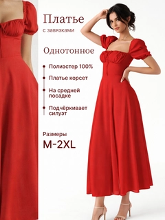 Алый
