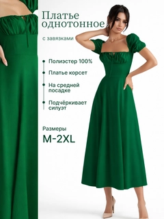 Зеленый