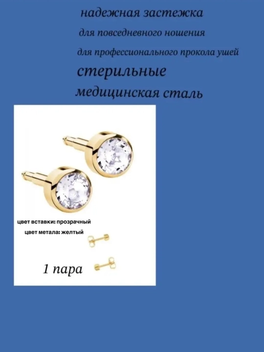 Серьги для прокалывания ушей NINA