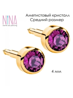 Аметистовый