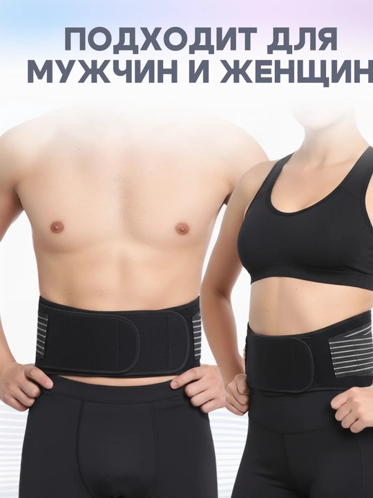 Пояс для спины, турмалиновый самонагревающийся пояс, бандаж магнитный для лечения