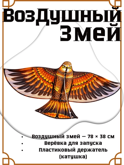 Воздушный змей для детей цветной