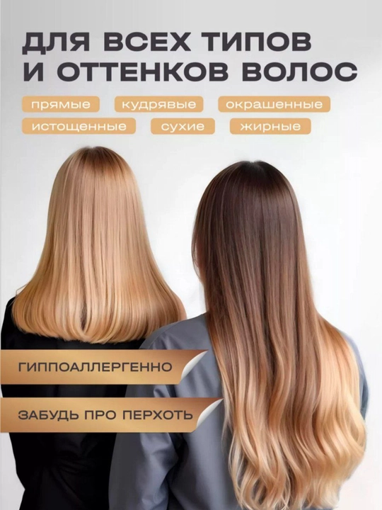 Бальзам для волос, 550 мл