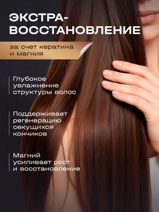 Бальзам для волос, 550 мл