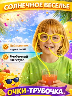 Желтый