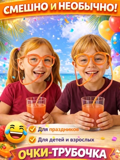Оранжевый