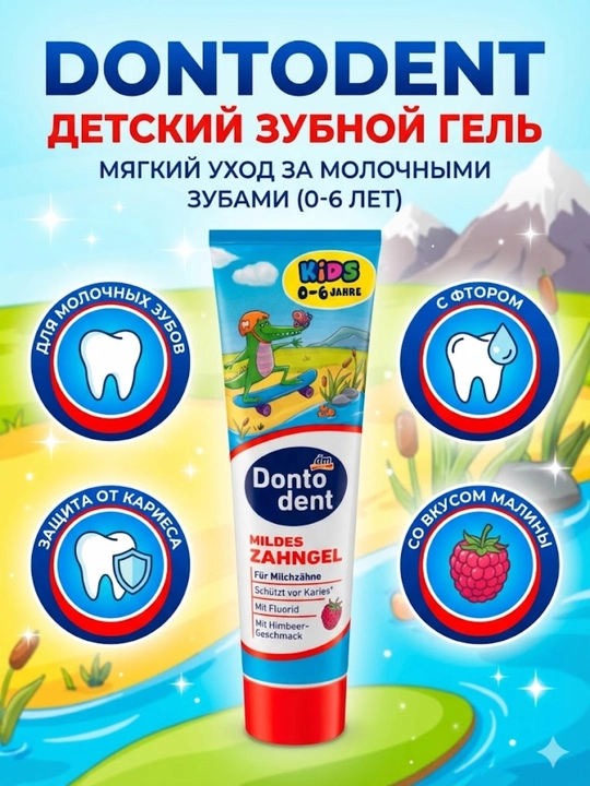 Dontodent Kids 0 yoshdan 6 yoshgacha bo'lgan bolalar uchun tish geli - 