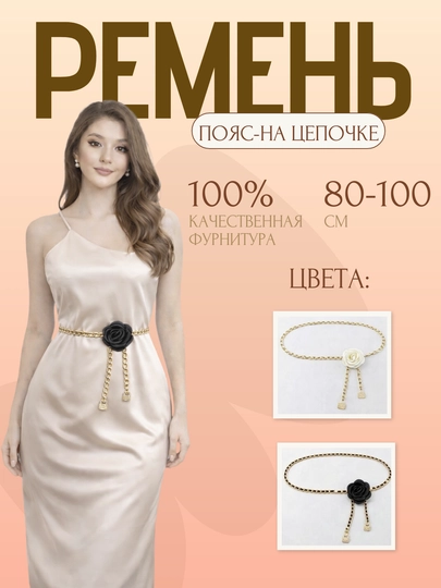 Женский ремень на цепочке, с мини-сумочкой — TASI-CHANELREMEN-УГОЛЬН