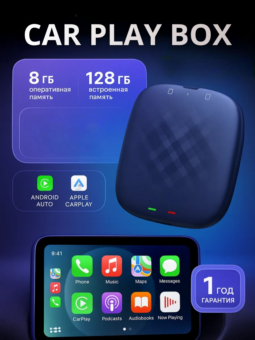 Android Carplay Box Bluetooth-система для автомобилей 4,64 ГБ, 8,128 ГБ - 