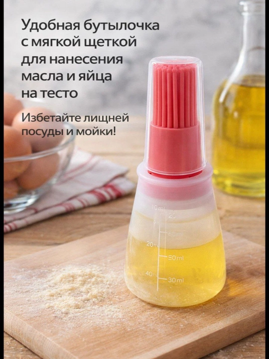 Кисточка кулинарная с ёмкостью для масла, кухонная, с дозатором