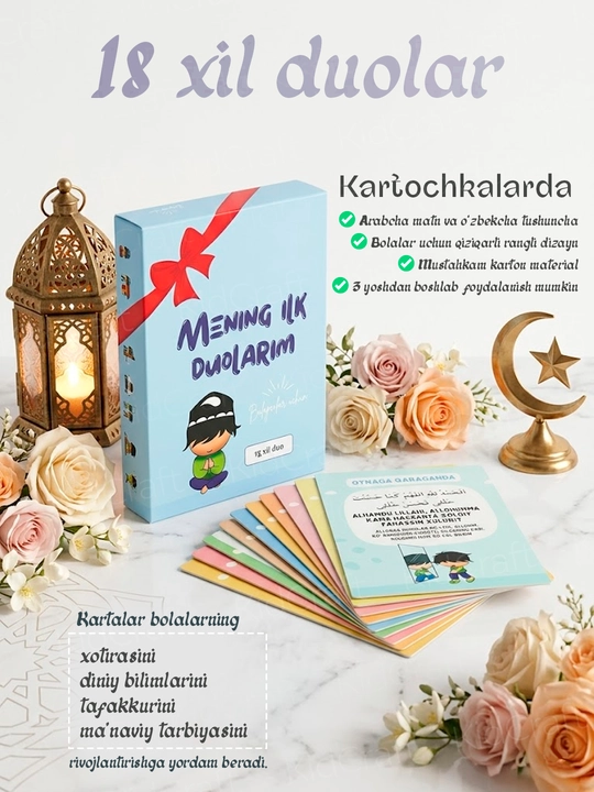 Карточки “Мои первые дуа” для детей, обучающие исламские карточки