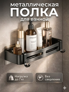 Черный