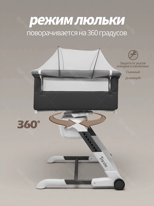 Стульчик для кормления 2 в 1 с люлькой, 360° сиденье, складной, 0–6 лет, до 25 кг 