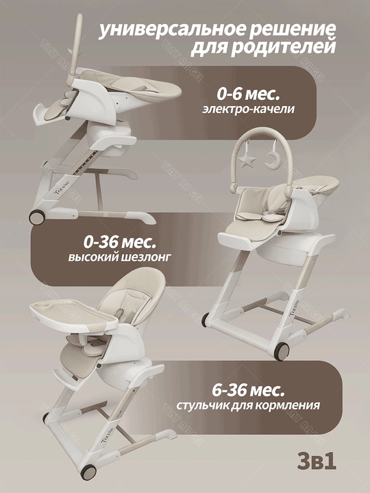 Стульчик для кормления 2 в 1 с люлькой, 360° сиденье, складной, 0–6 лет, до 25 кг 
