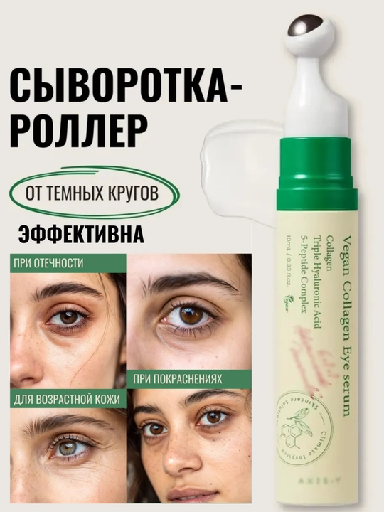 Сыворотка осветляющая и успокаивающая, против пигментных пятен - 