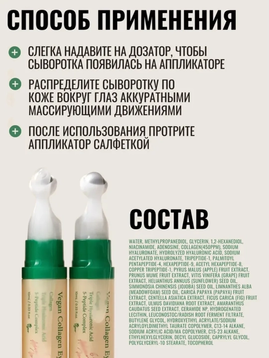 Сыворотка осветляющая и успокаивающая, против пигментных пятен