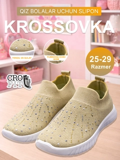Горчичный