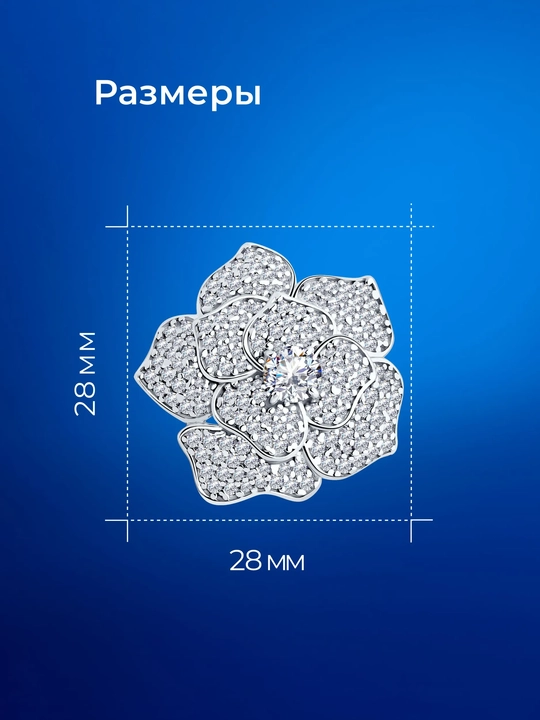 Брошь из серебра с фианитами, 925 проба, SOKOLOV 94040283, sokolovстарт