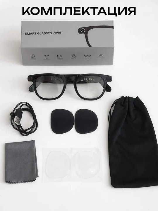 Умные очки CY01 Smart Glasses