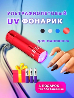Алый