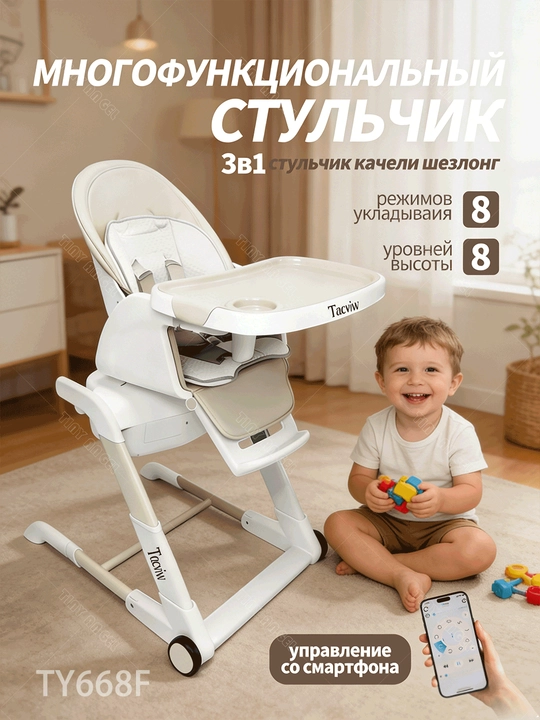 Стульчик для кормления 2 в 1 с люлькой, 360° сиденье, складной, 0–6 лет, до 25 кг  - 