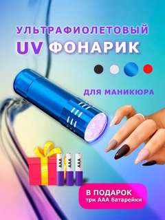 Голубой