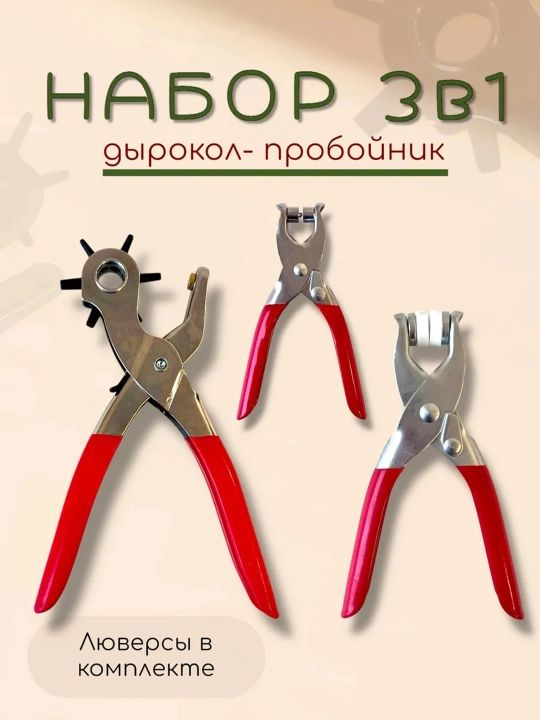 Круглогубцы для рукоделия и бижутерии - 