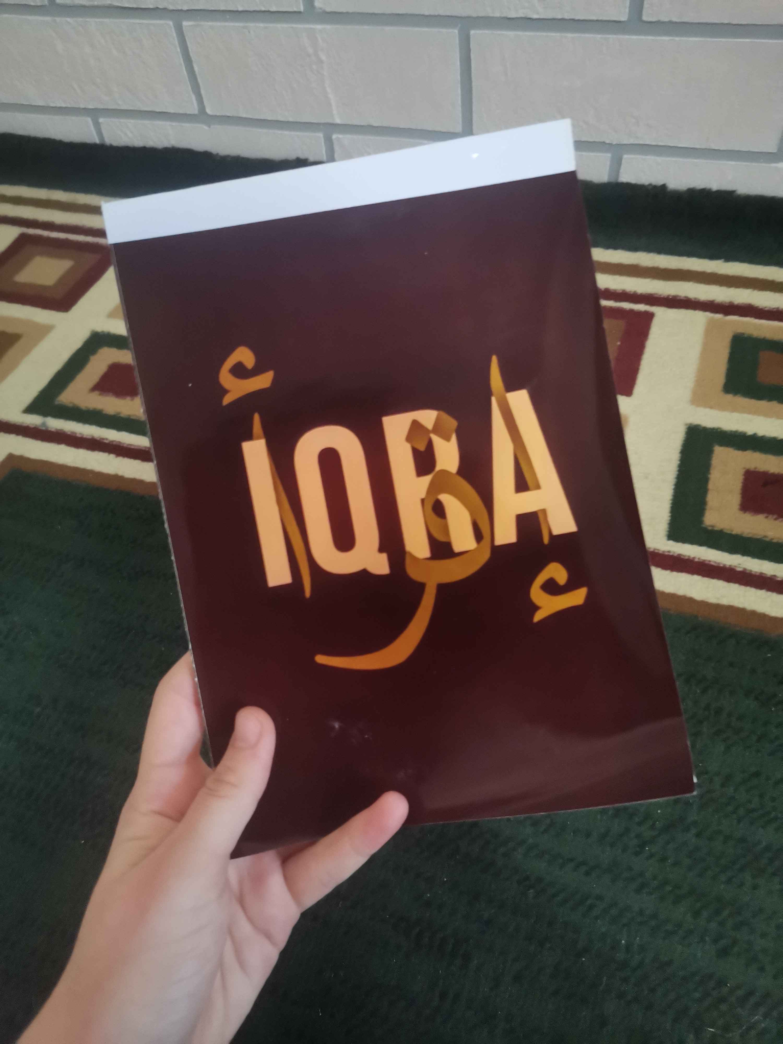 Arab so'zli bloknot