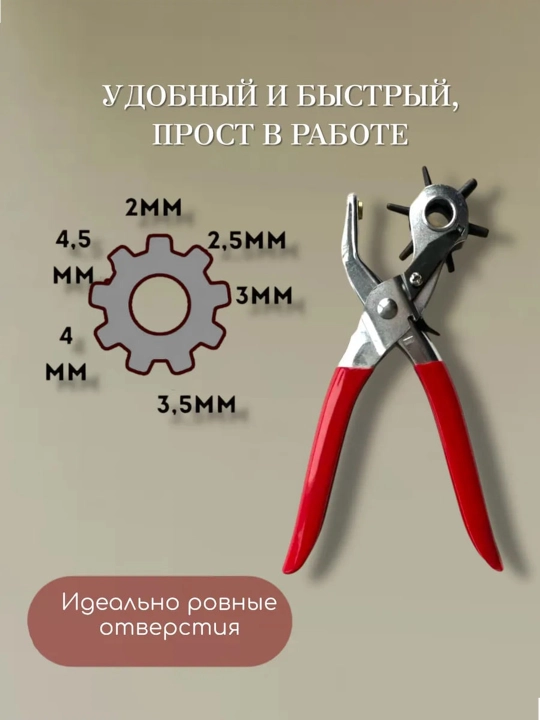 Круглогубцы для рукоделия и бижутерии