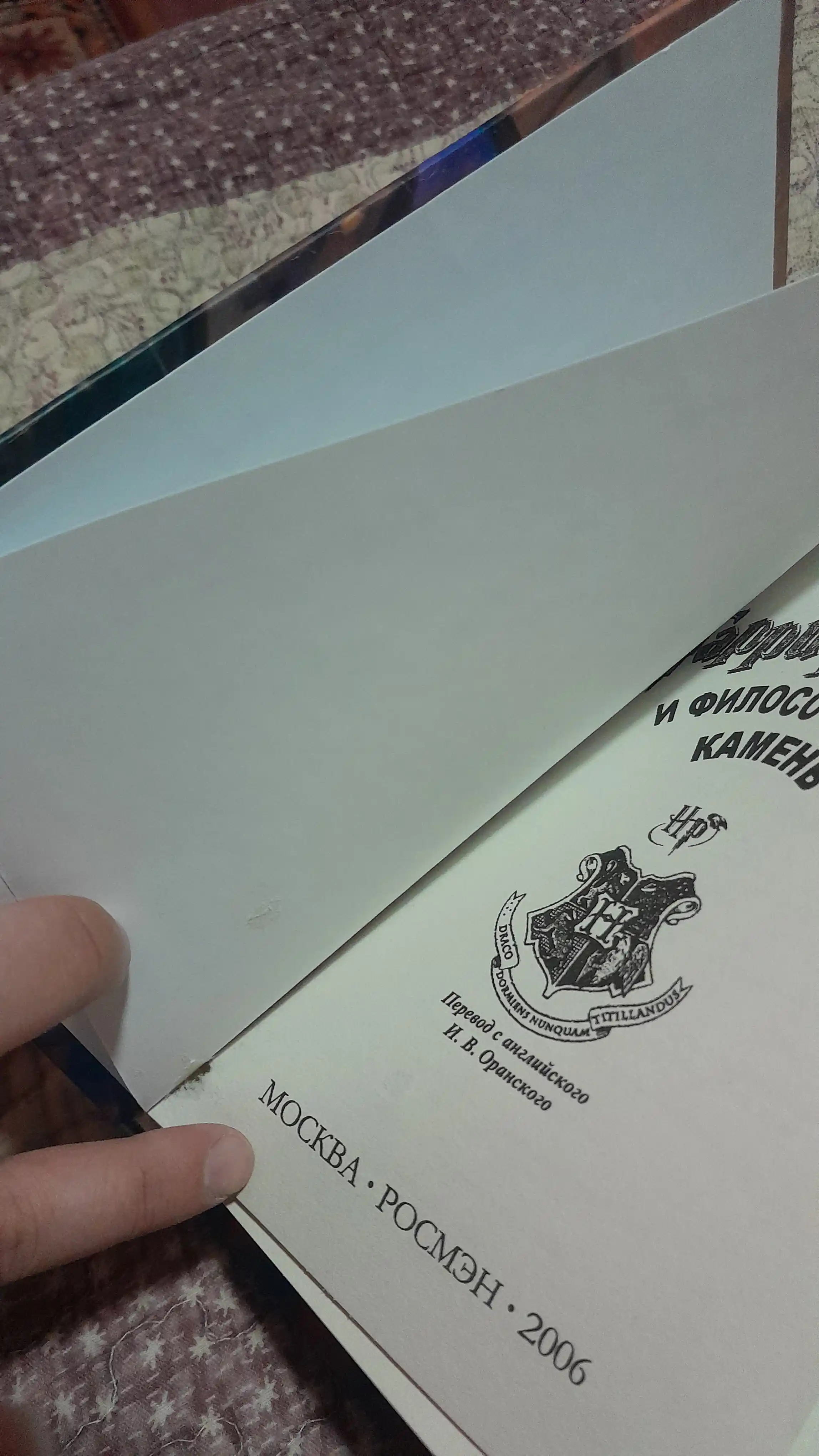 Garri Potter i Filosofskiy kamen, Dzhoanna Ketlin Rouling